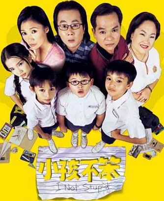 I. N. S. I Not Stupid~